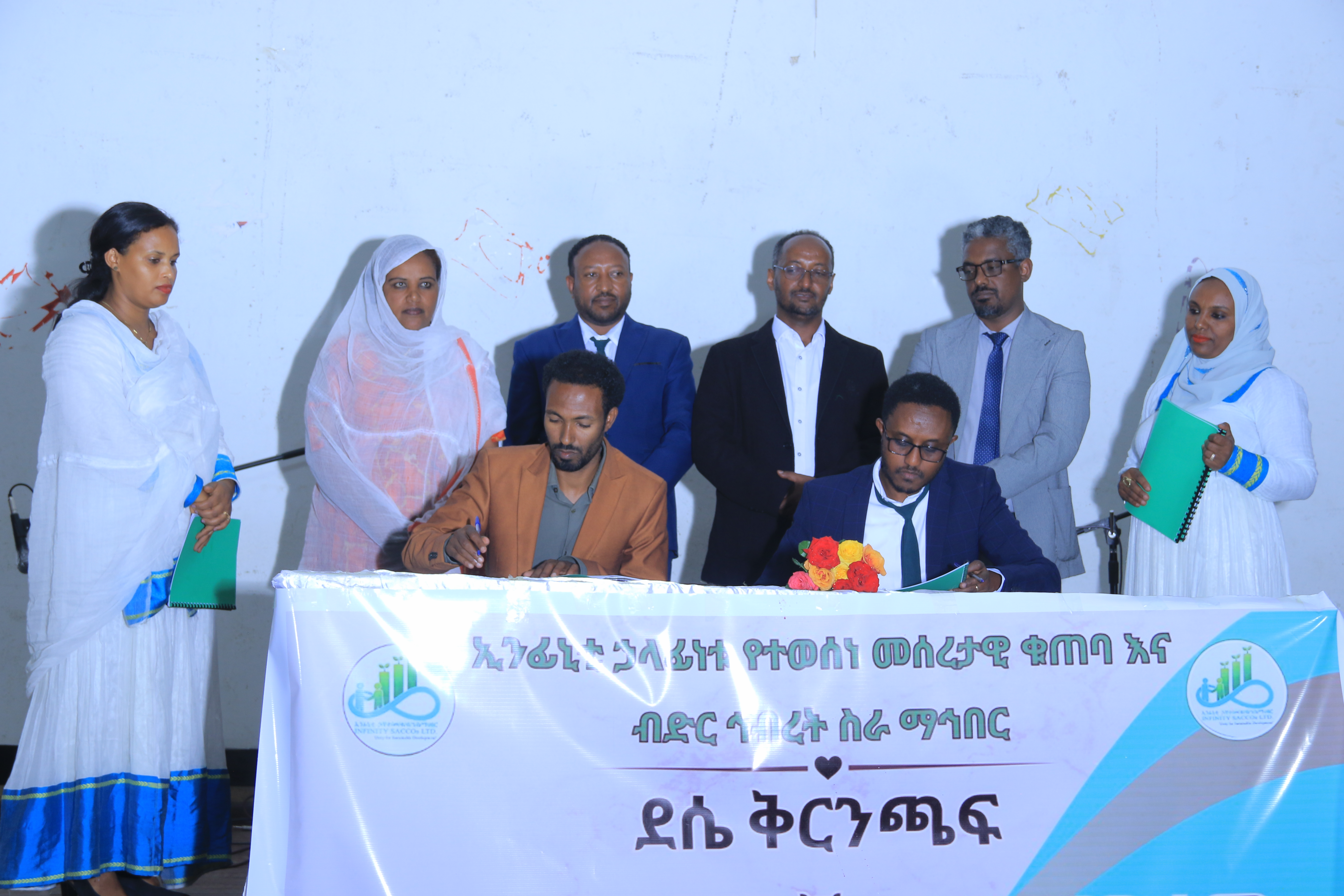 ኢንፊኒቲ ኃ/የተ/መ/ቁጠባ እና ብድር ኀብረት ስራ ማኀበር  በደሴ ከተማ ከተለያዩ ተቋማት ጋር በጋራ ለመስራት የመግባቢያ ስምምነት ተፈራረመ።